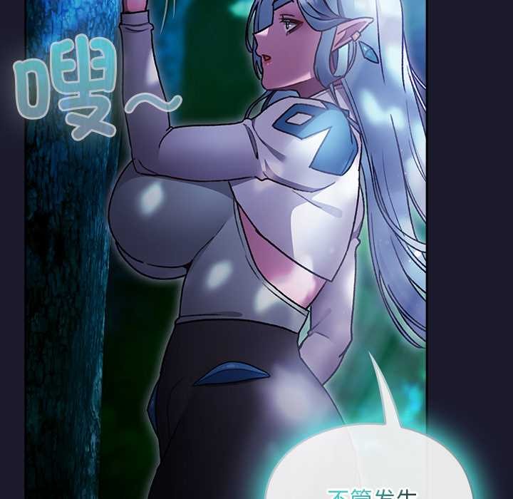 《男人稀缺的異世界》漫画 第17話