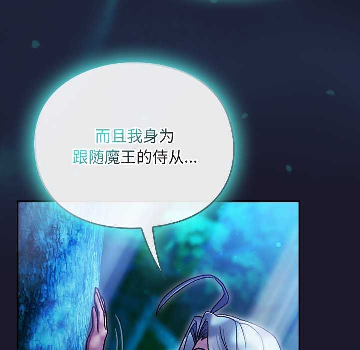 《男人稀缺的異世界》漫画 第17話