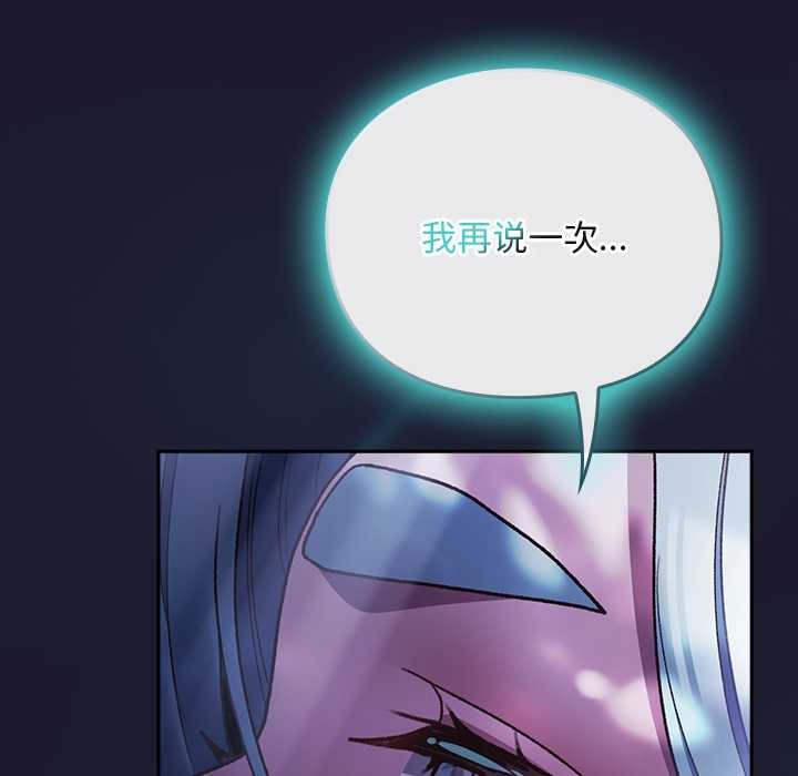 《男人稀缺的異世界》漫画 第17話