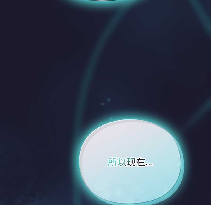 《男人稀缺的異世界》漫画 第17話