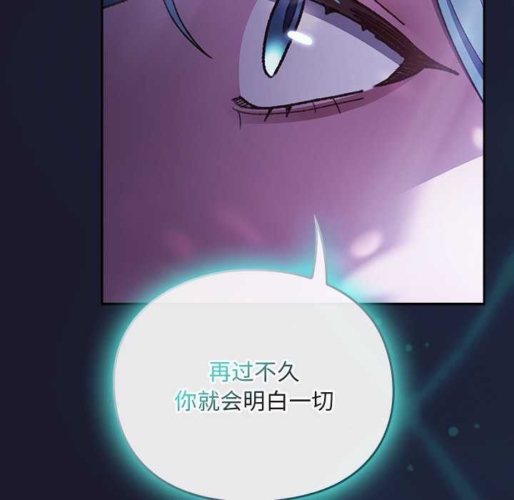 《男人稀缺的異世界》漫画 第17話