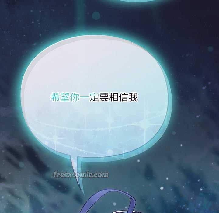 《男人稀缺的異世界》漫画 第17話