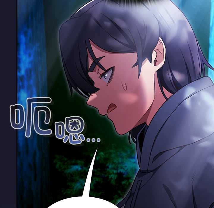 《男人稀缺的異世界》漫画 第17話