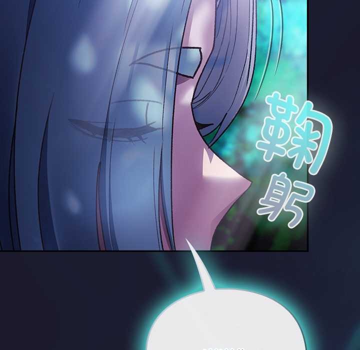 《男人稀缺的異世界》漫画 第17話