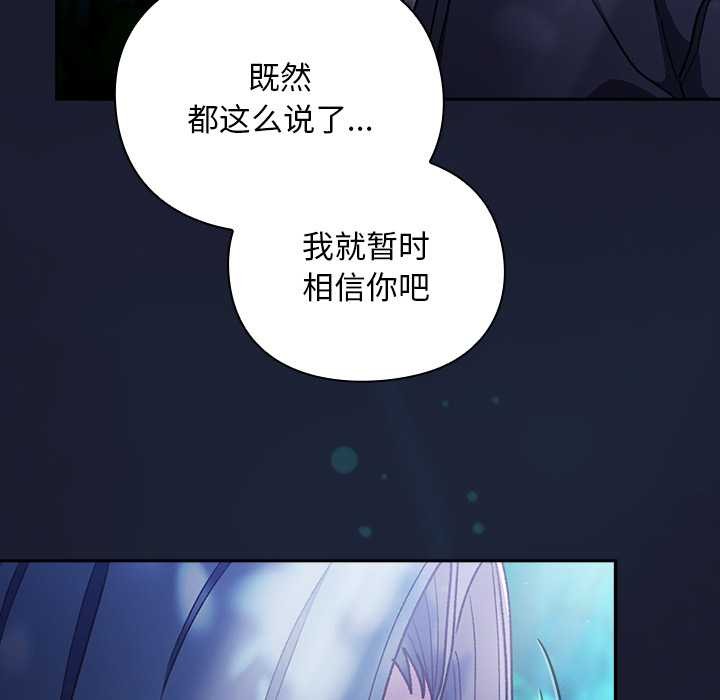 《男人稀缺的異世界》漫画 第17話