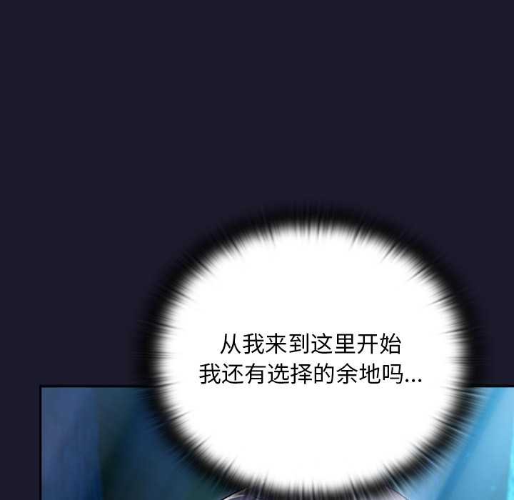 《男人稀缺的異世界》漫画 第17話