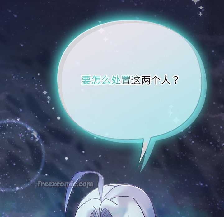 《男人稀缺的異世界》漫画 第17話