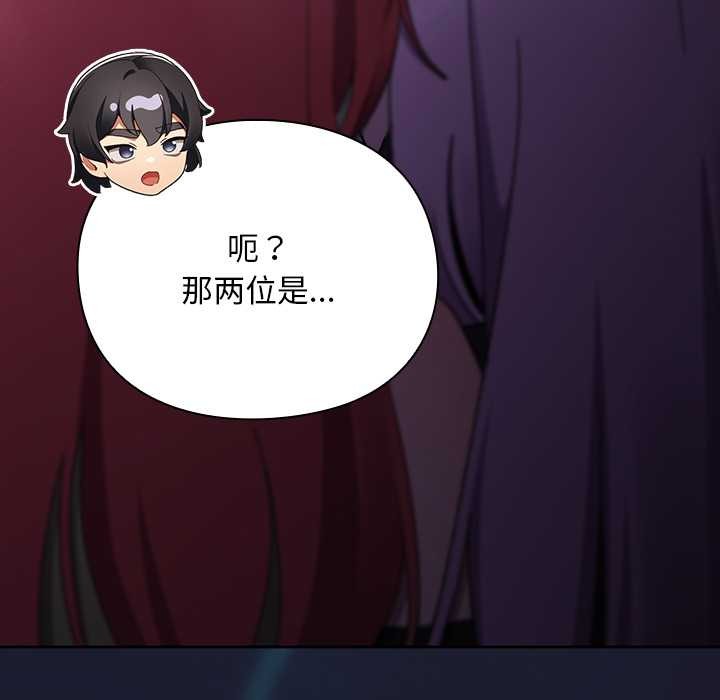 《男人稀缺的異世界》漫画 第17話