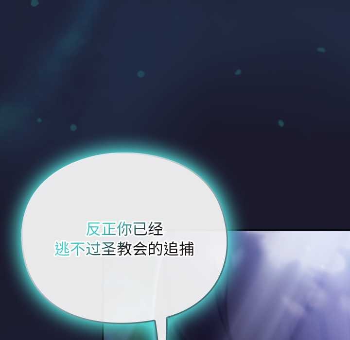 《男人稀缺的異世界》漫画 第17話