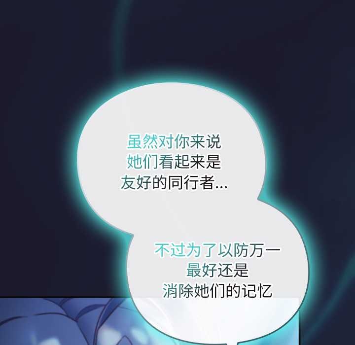 《男人稀缺的異世界》漫画 第17話