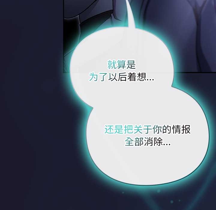 《男人稀缺的異世界》漫画 第17話