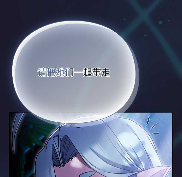 《男人稀缺的異世界》漫画 第17話