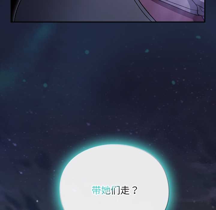 《男人稀缺的異世界》漫画 第17話