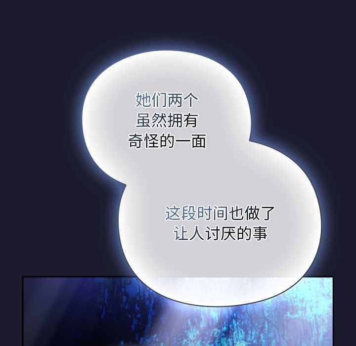 《男人稀缺的異世界》漫画 第17話