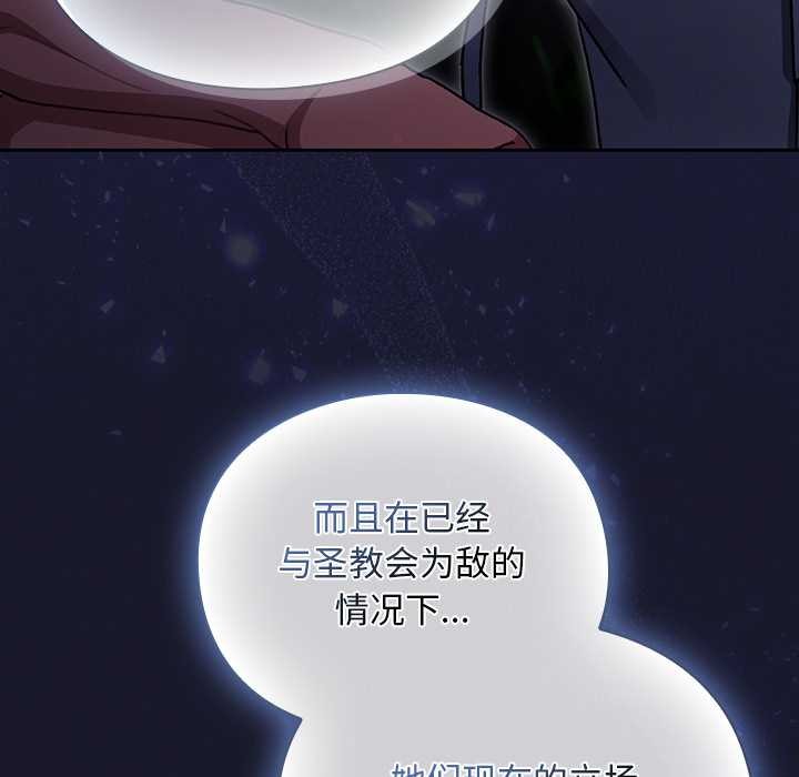 《男人稀缺的異世界》漫画 第17話