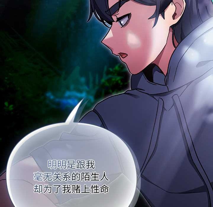 《男人稀缺的異世界》漫画 第17話