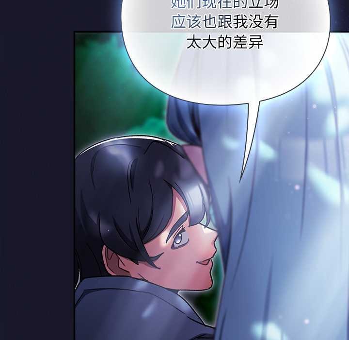 《男人稀缺的異世界》漫画 第17話