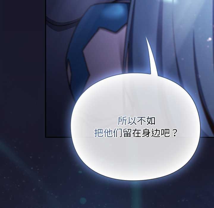 《男人稀缺的異世界》漫画 第17話