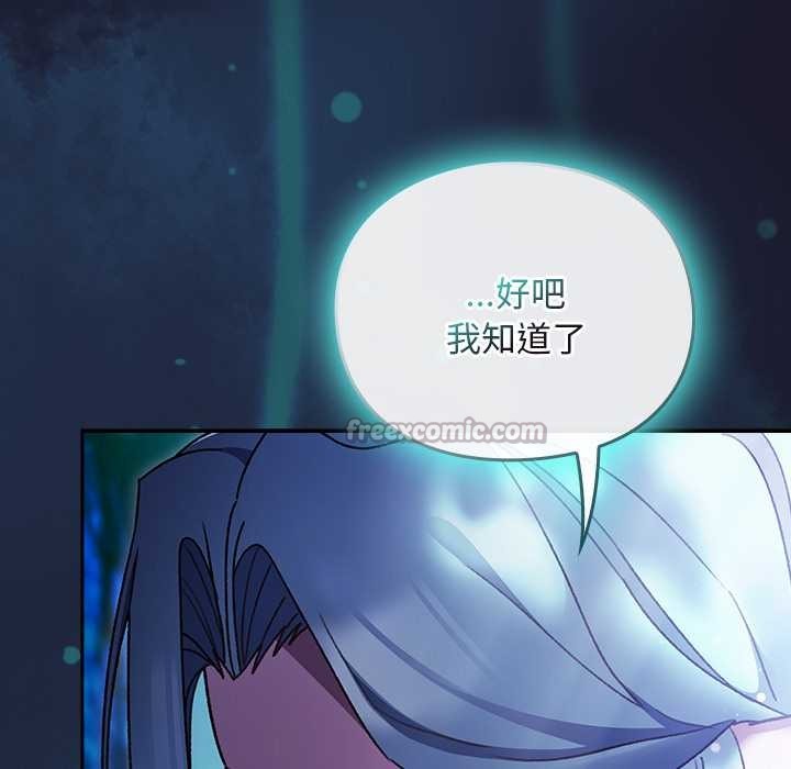 《男人稀缺的異世界》漫画 第17話