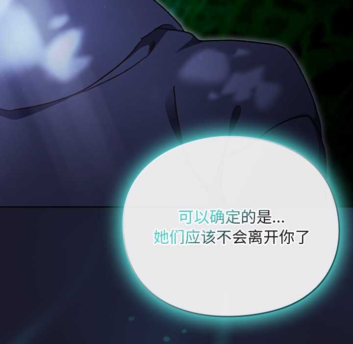 《男人稀缺的異世界》漫画 第17話