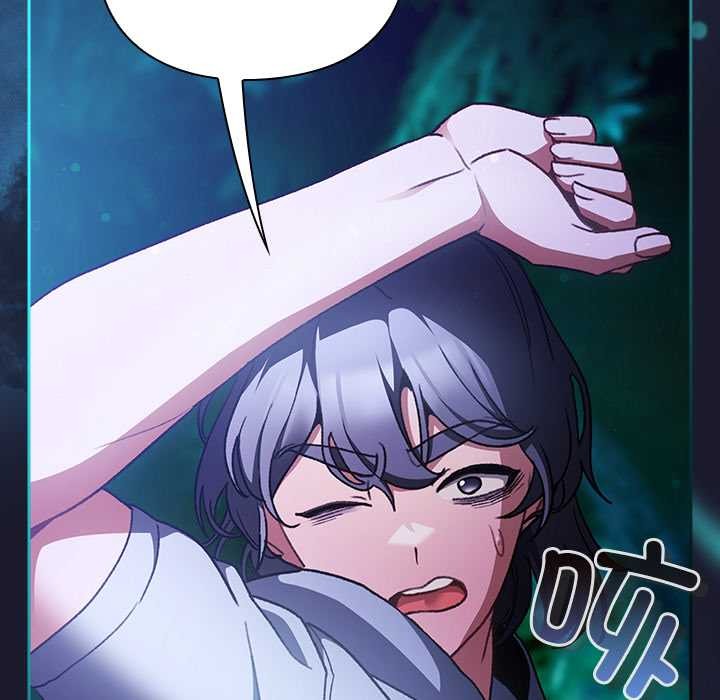 《男人稀缺的異世界》漫画 第17話