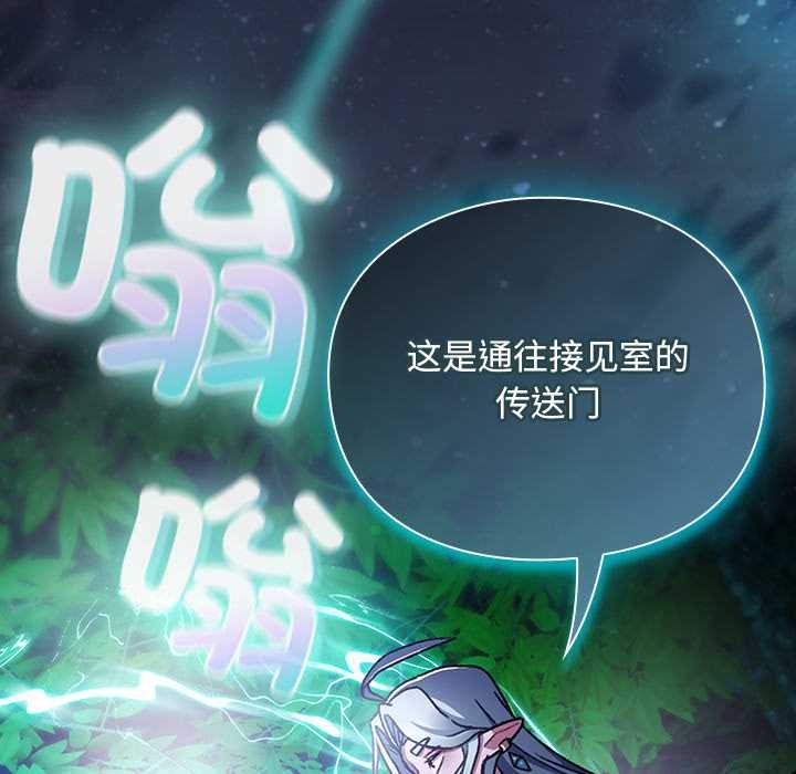 《男人稀缺的異世界》漫画 第17話