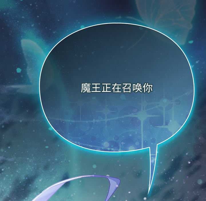 《男人稀缺的異世界》漫画 第17話