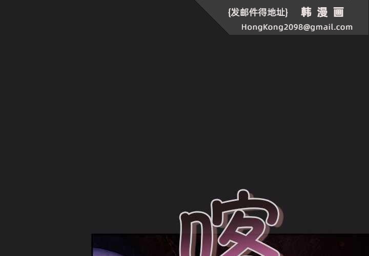 《男人稀缺的異世界》漫画 第18話