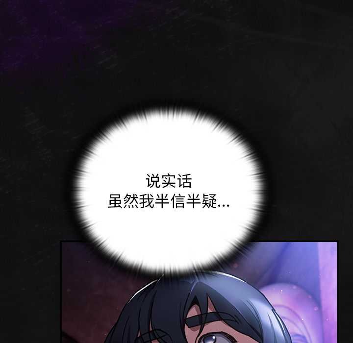 《男人稀缺的異世界》漫画 第18話