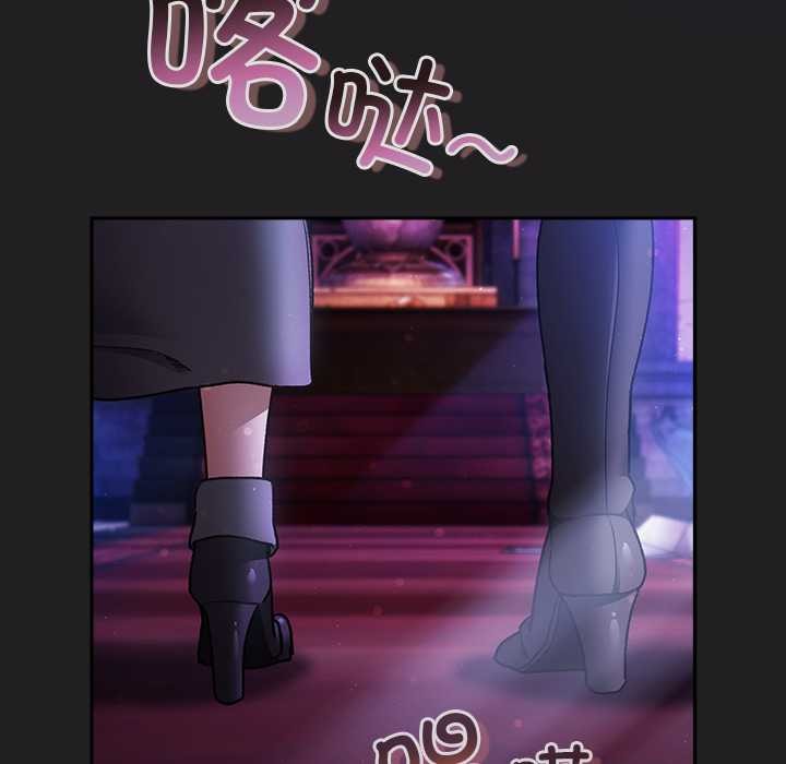 《男人稀缺的異世界》漫画 第18話