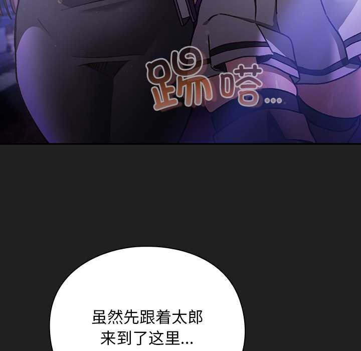 《男人稀缺的異世界》漫画 第18話