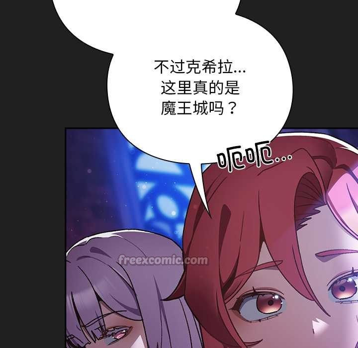 《男人稀缺的異世界》漫画 第18話