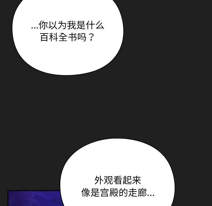 《男人稀缺的異世界》漫画 第18話