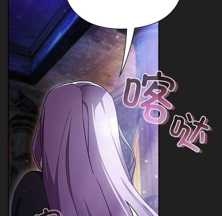 《男人稀缺的異世界》漫画 第18話