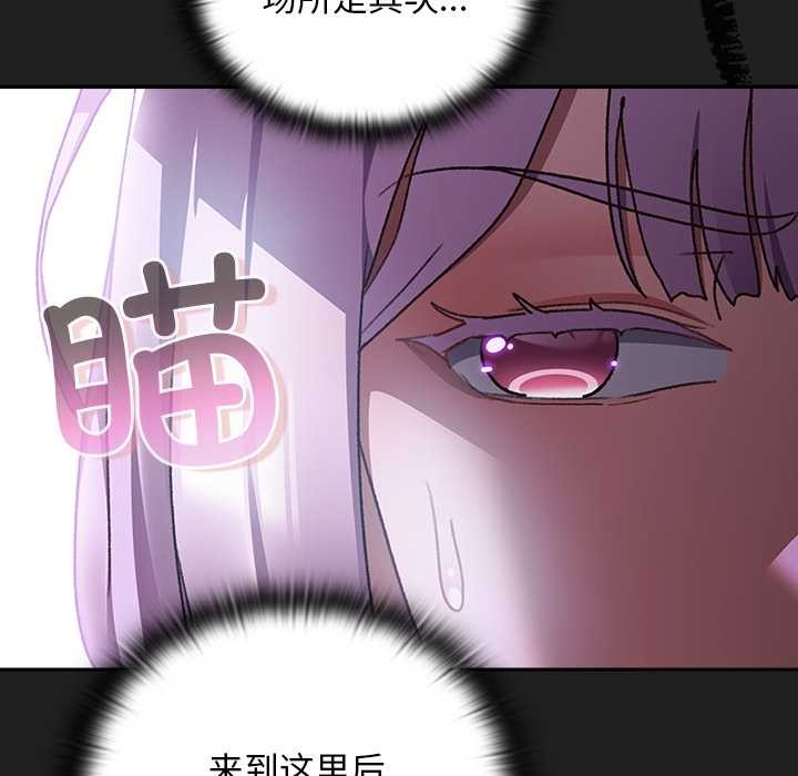 《男人稀缺的異世界》漫画 第18話