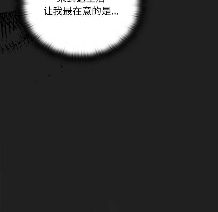《男人稀缺的異世界》漫画 第18話