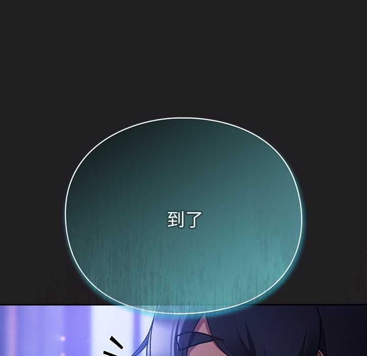 《男人稀缺的異世界》漫画 第18話