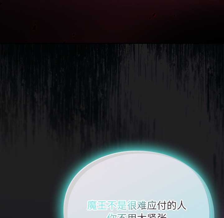 《男人稀缺的異世界》漫画 第18話