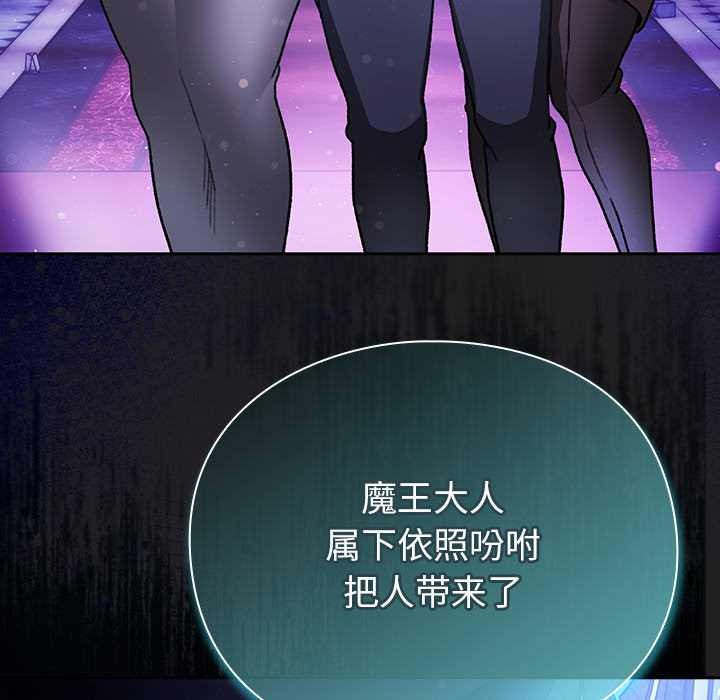 《男人稀缺的異世界》漫画 第18話