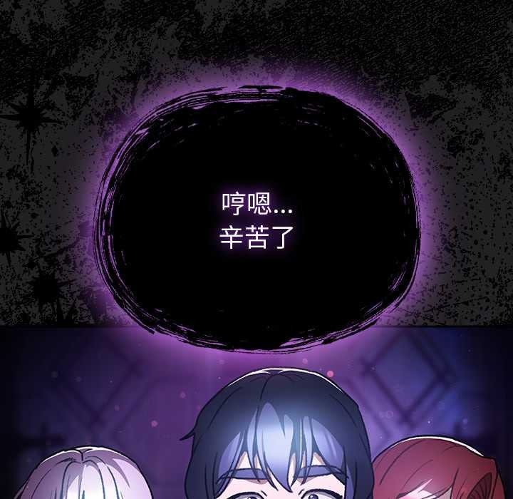 《男人稀缺的異世界》漫画 第18話