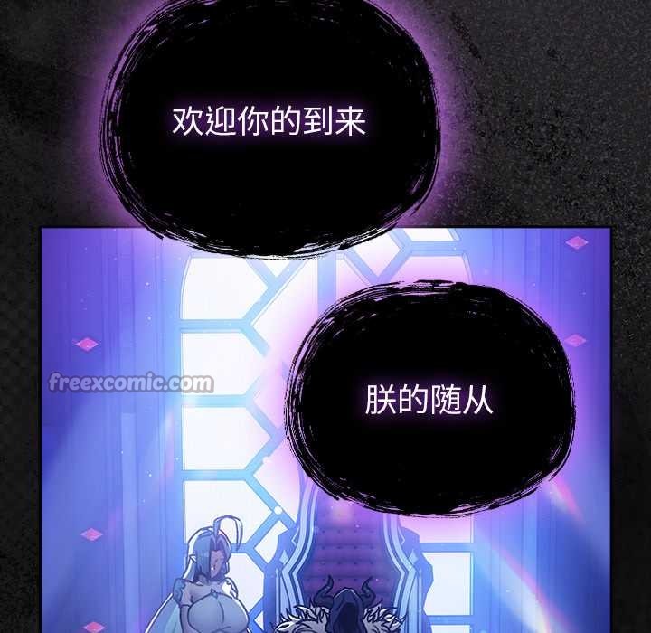 《男人稀缺的異世界》漫画 第18話