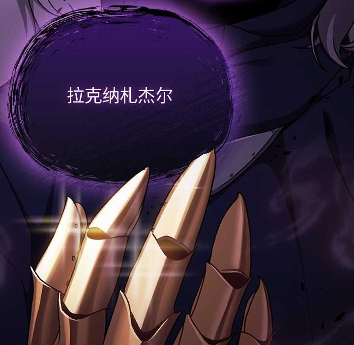 《男人稀缺的異世界》漫画 第18話