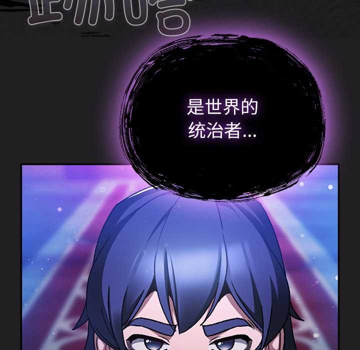 《男人稀缺的異世界》漫画 第18話