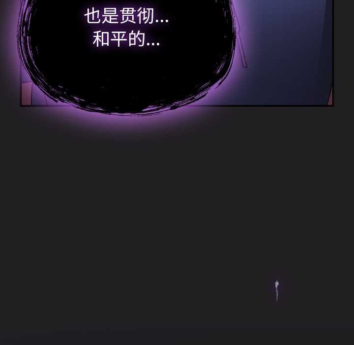 《男人稀缺的異世界》漫画 第18話