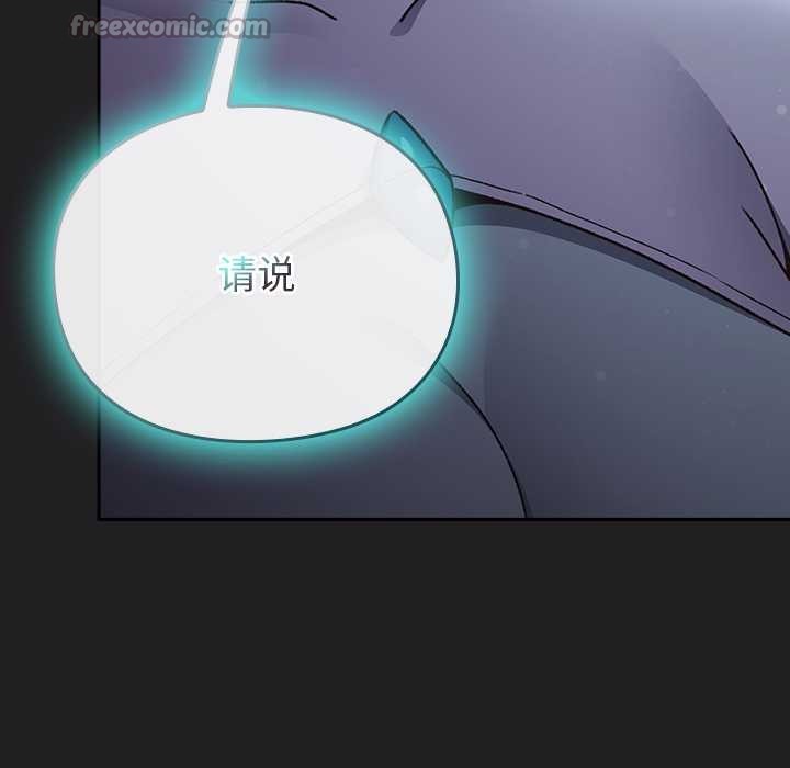 《男人稀缺的異世界》漫画 第18話