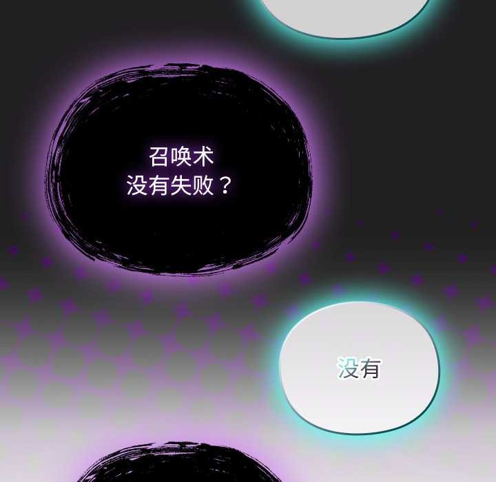 《男人稀缺的異世界》漫画 第18話