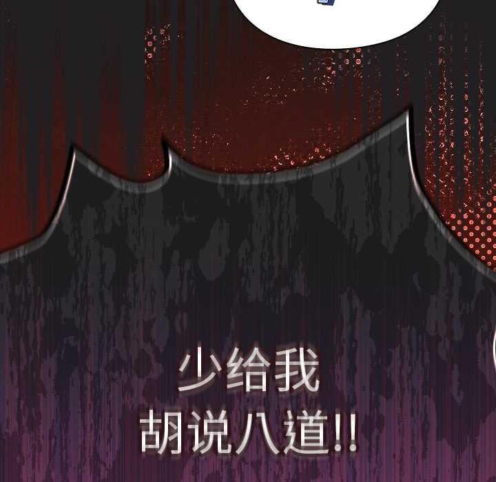 《男人稀缺的異世界》漫画 第18話