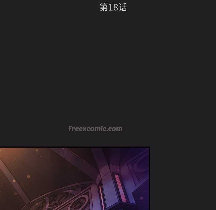 《男人稀缺的異世界》漫画 第18話