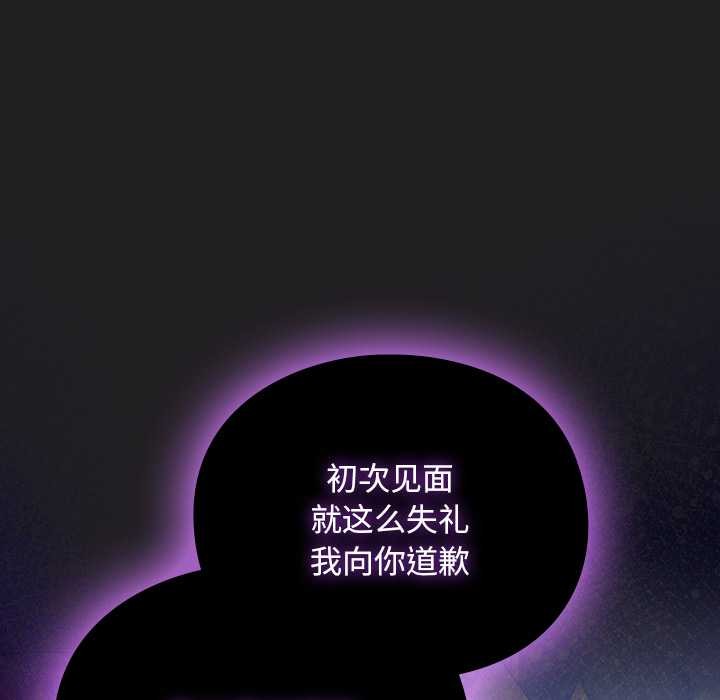 《男人稀缺的異世界》漫画 第18話