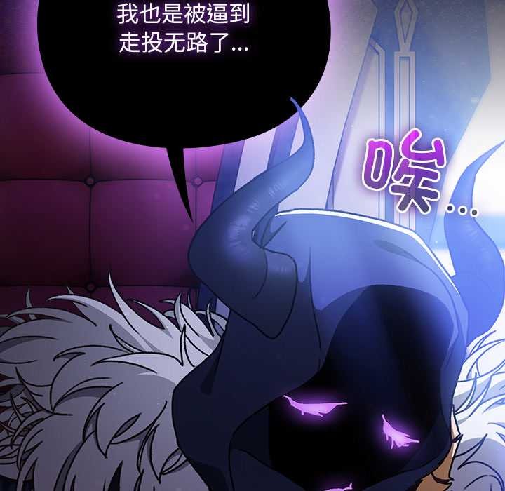 《男人稀缺的異世界》漫画 第18話